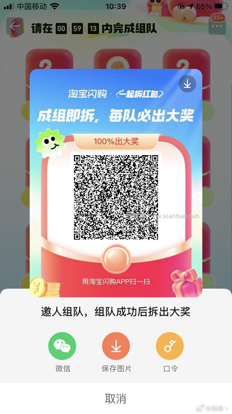 dy搜 全民任 务 如图进小黑盒 抽欧莱雅水乳小样 - 线报酷