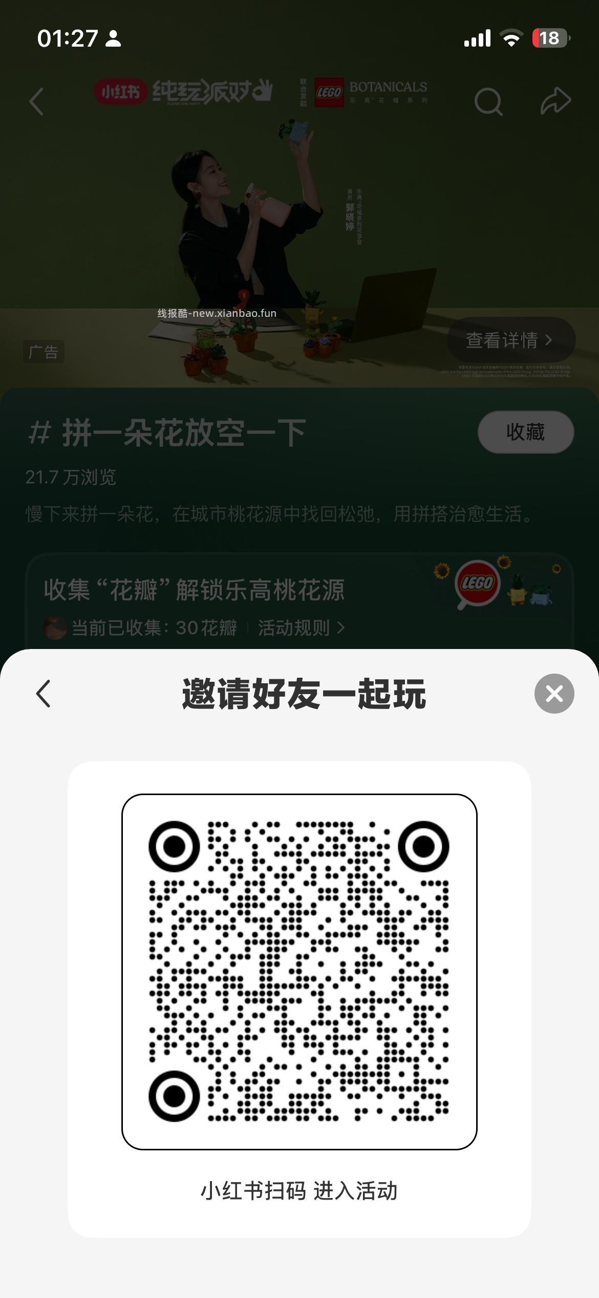 小红书 搜 拼一朵花放空一下 横幅下方 立即查看 进去做任务得5无门槛券 - 线报酷