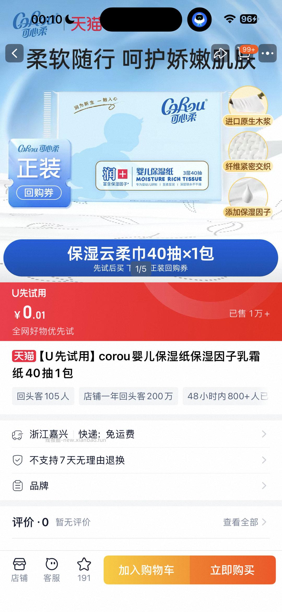 搜 大牌试用 - 线报酷