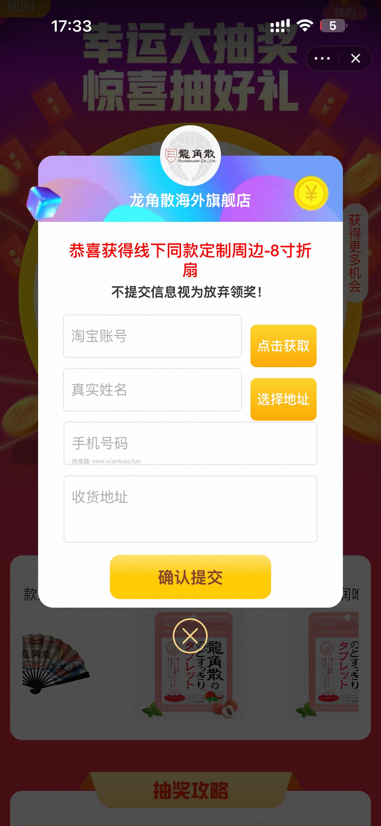 润喉糖 - 线报酷