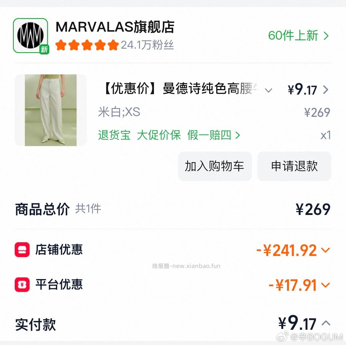 店里很多 - 线报酷