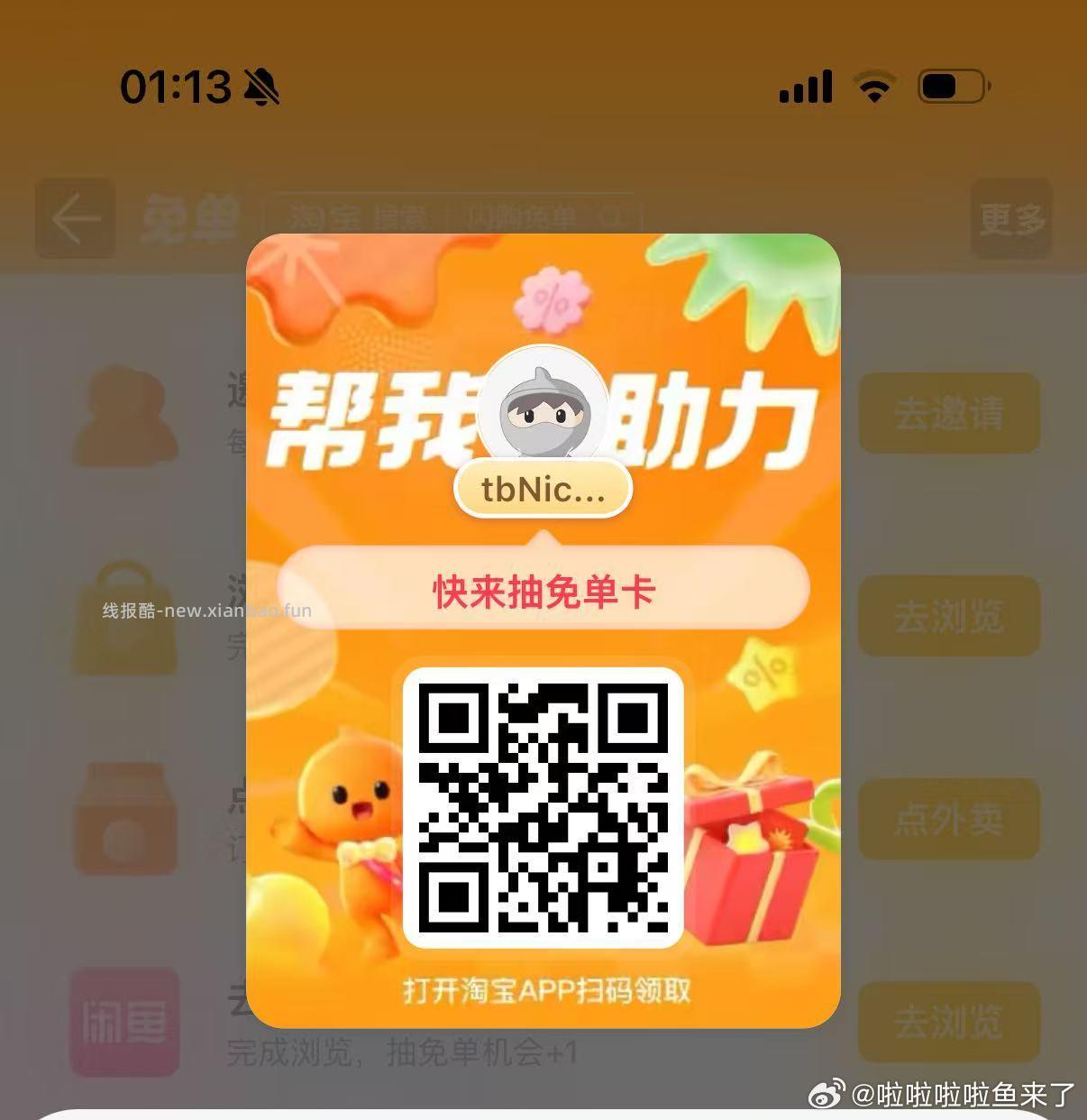 ⭐美团搜 好杯新生 小小水 可试下抽周边 抽几次就行 - 线报酷