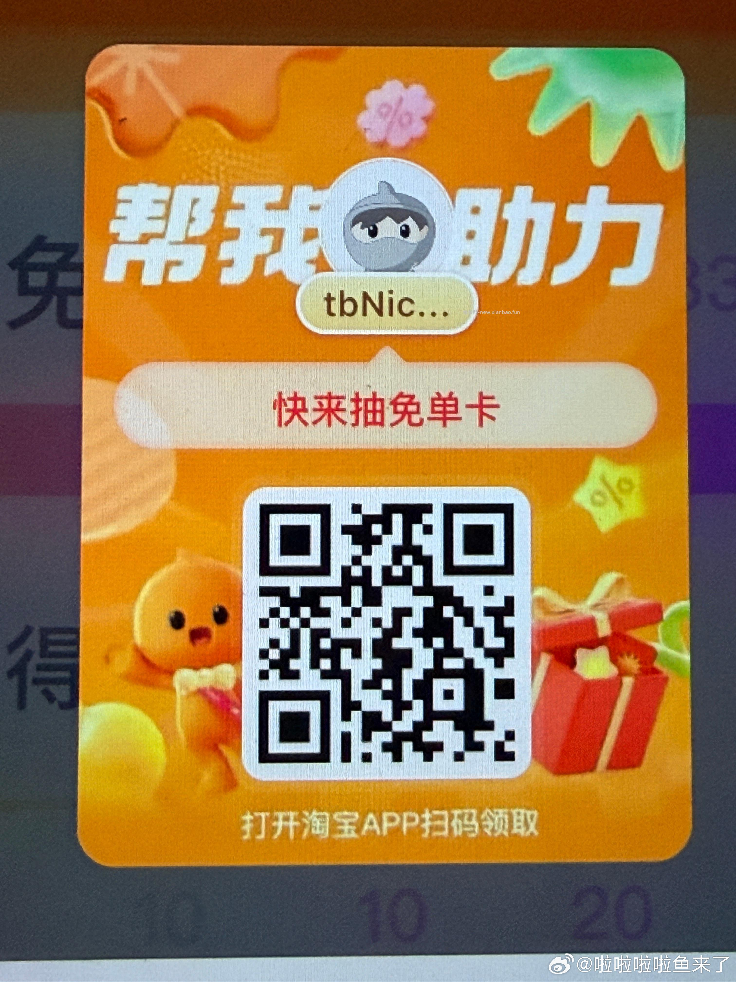 12点 野人大众和小程序准备啦 还有卡点奶茶等等 12点 卡点可抽18/10倦 - 线报酷