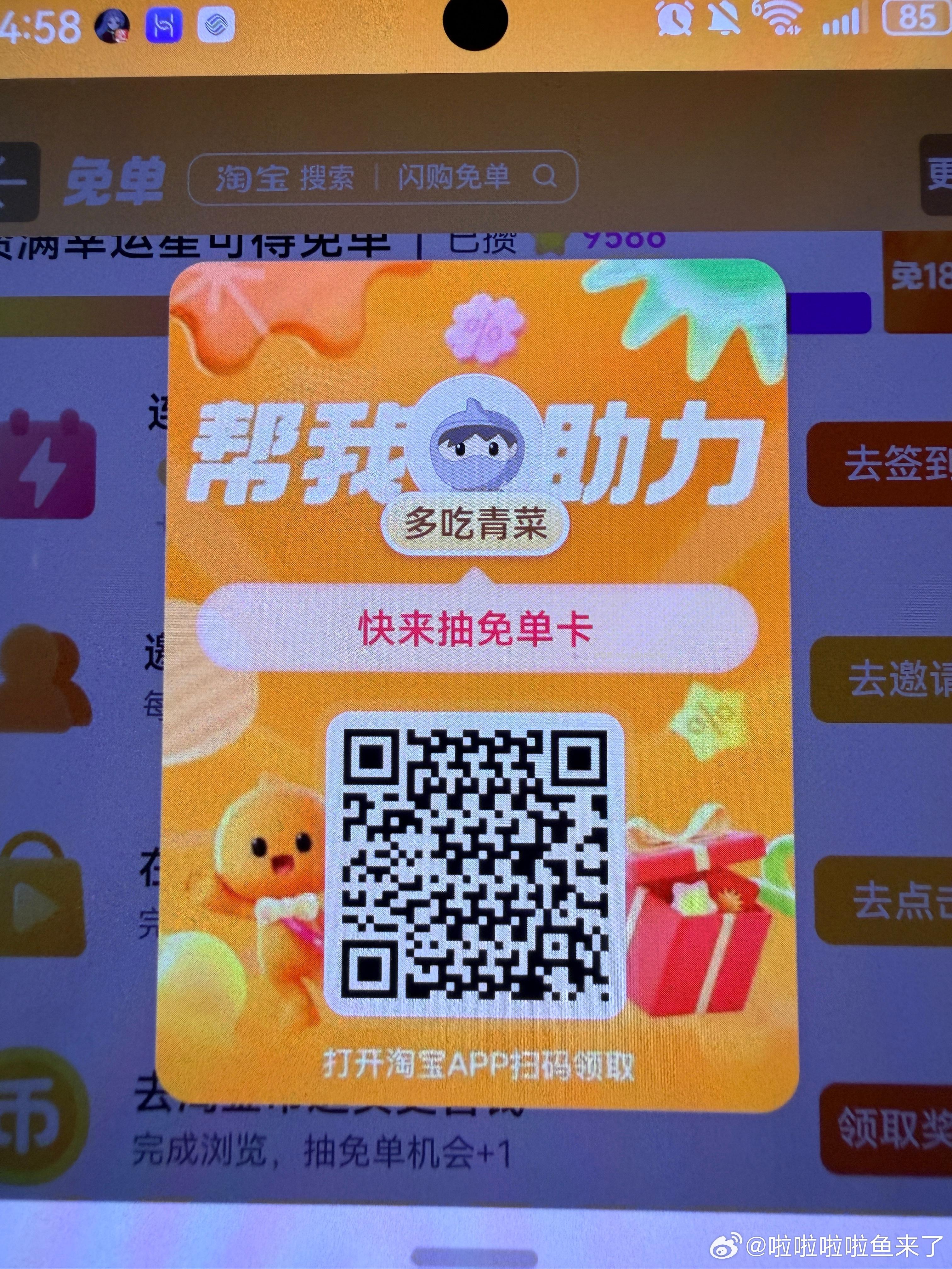 17点速速爬楼看看 麦当劳/沪上阿姨各2000兔单 美团神价蹲水 百岁山等神价哈 - 线报酷