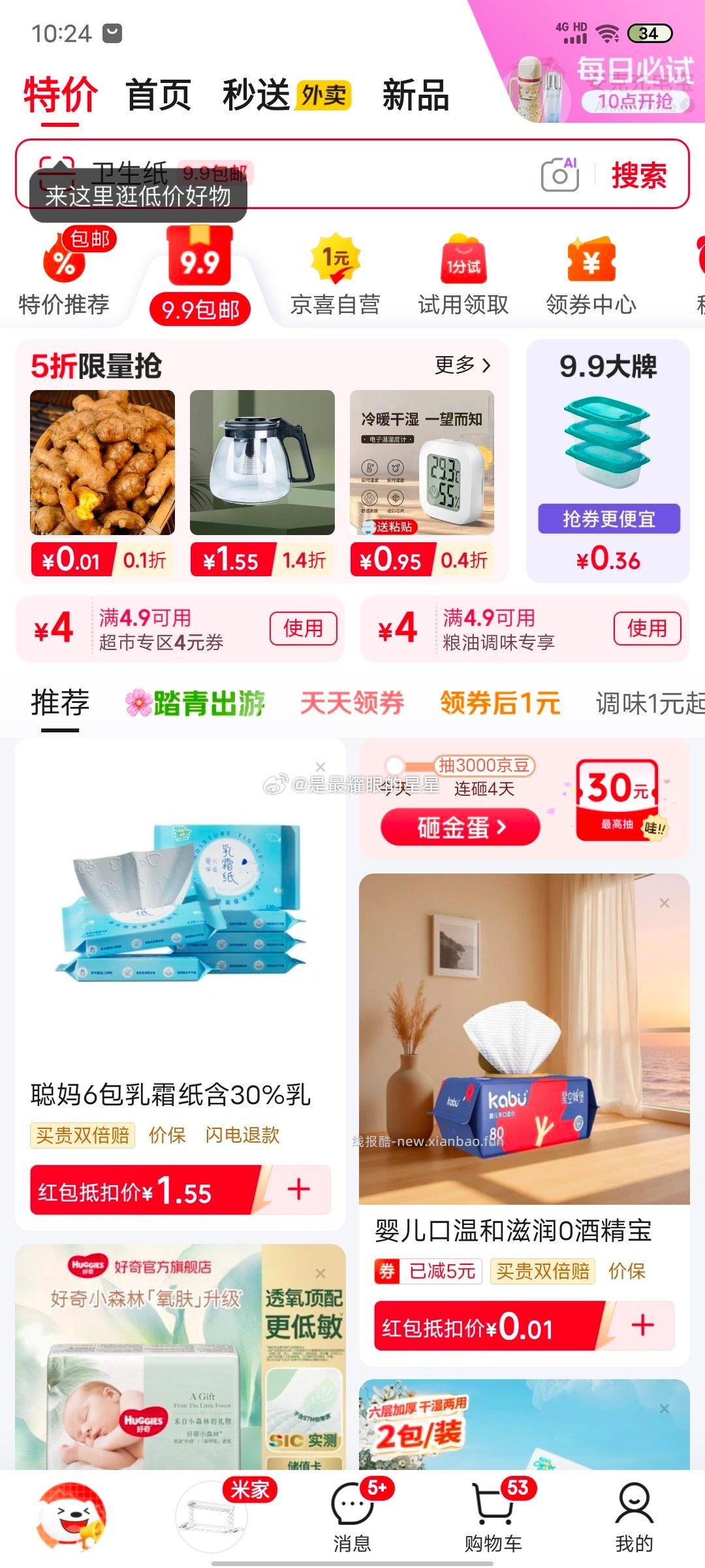 冻干 ​​​ - 线报酷