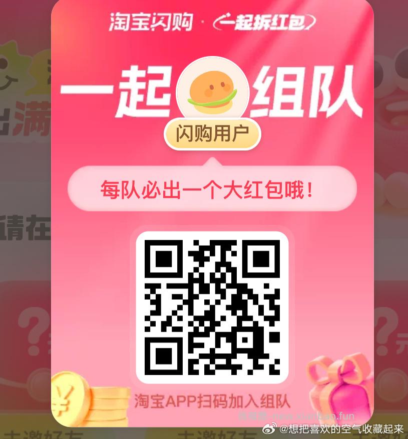 搜∶淘工厂 - 线报酷