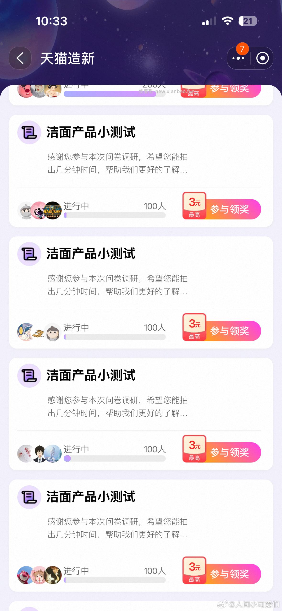 yjwd洁面产品 - 线报酷