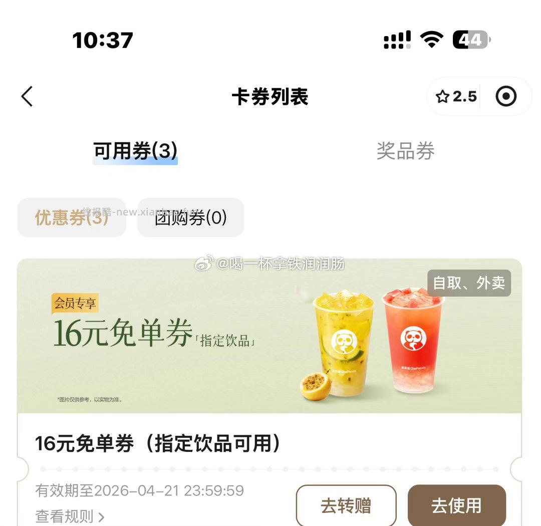 楼上搜不到的 这里直达哈 - 线报酷