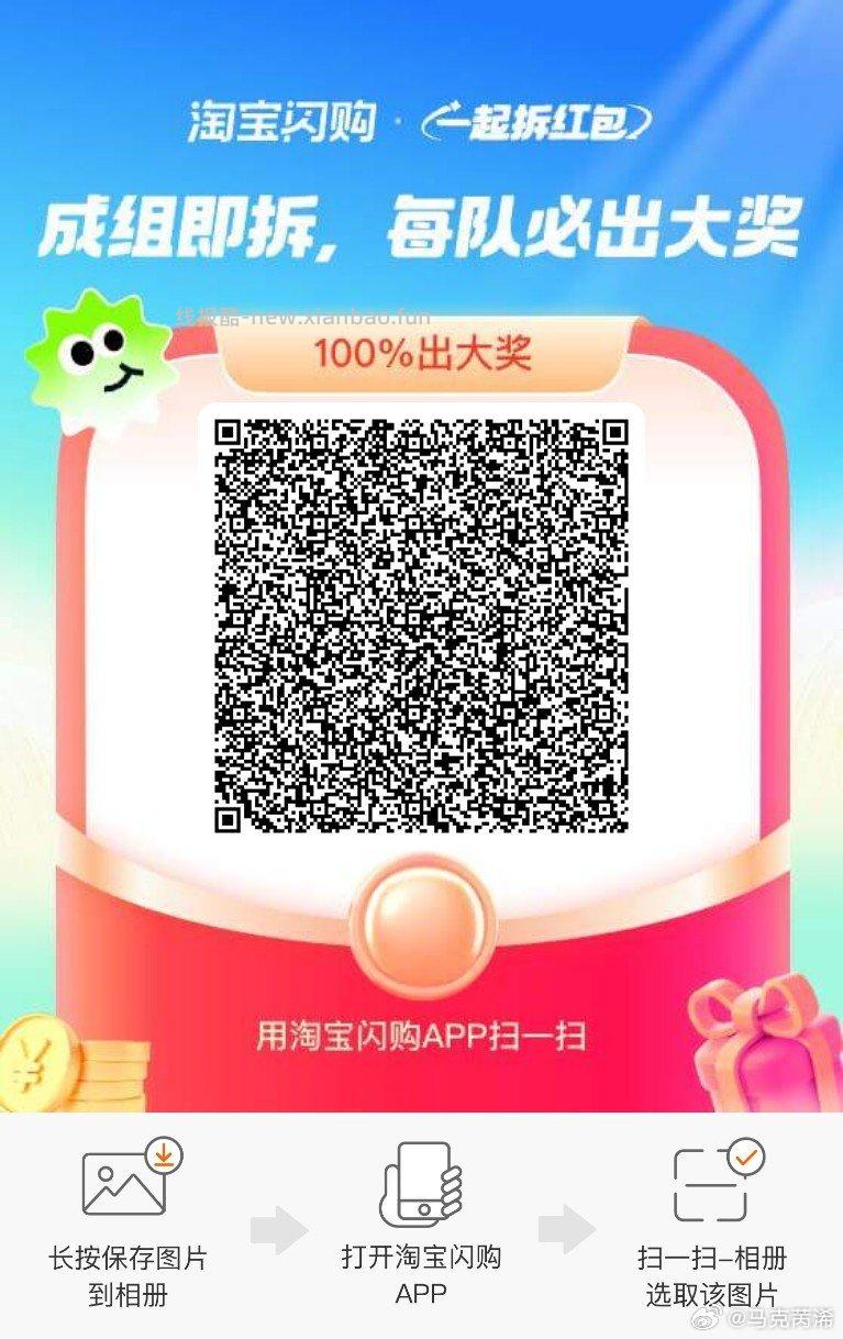 饿了么互助贴15-12 饿了么app搜 拆红包 满9人拆15-12 有需可去哈 - 线报酷