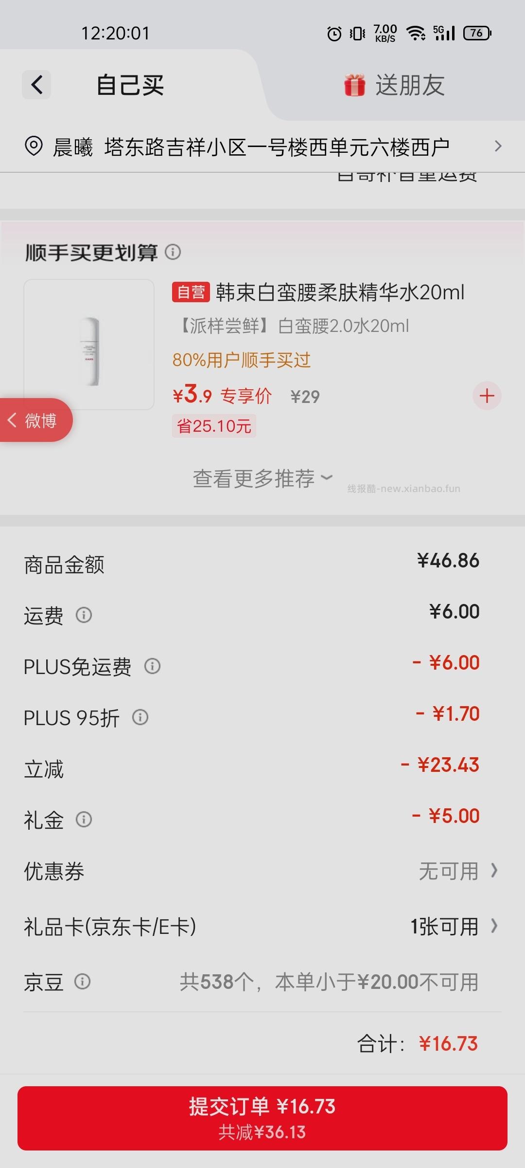 徐福记 喜糖 如牙牙图 凑黑五 - 线报酷
