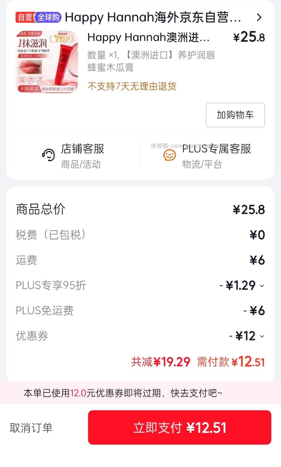 蒙牛高钙软牛奶200ml*10包 拍1件vip 9.4元 - 线报酷