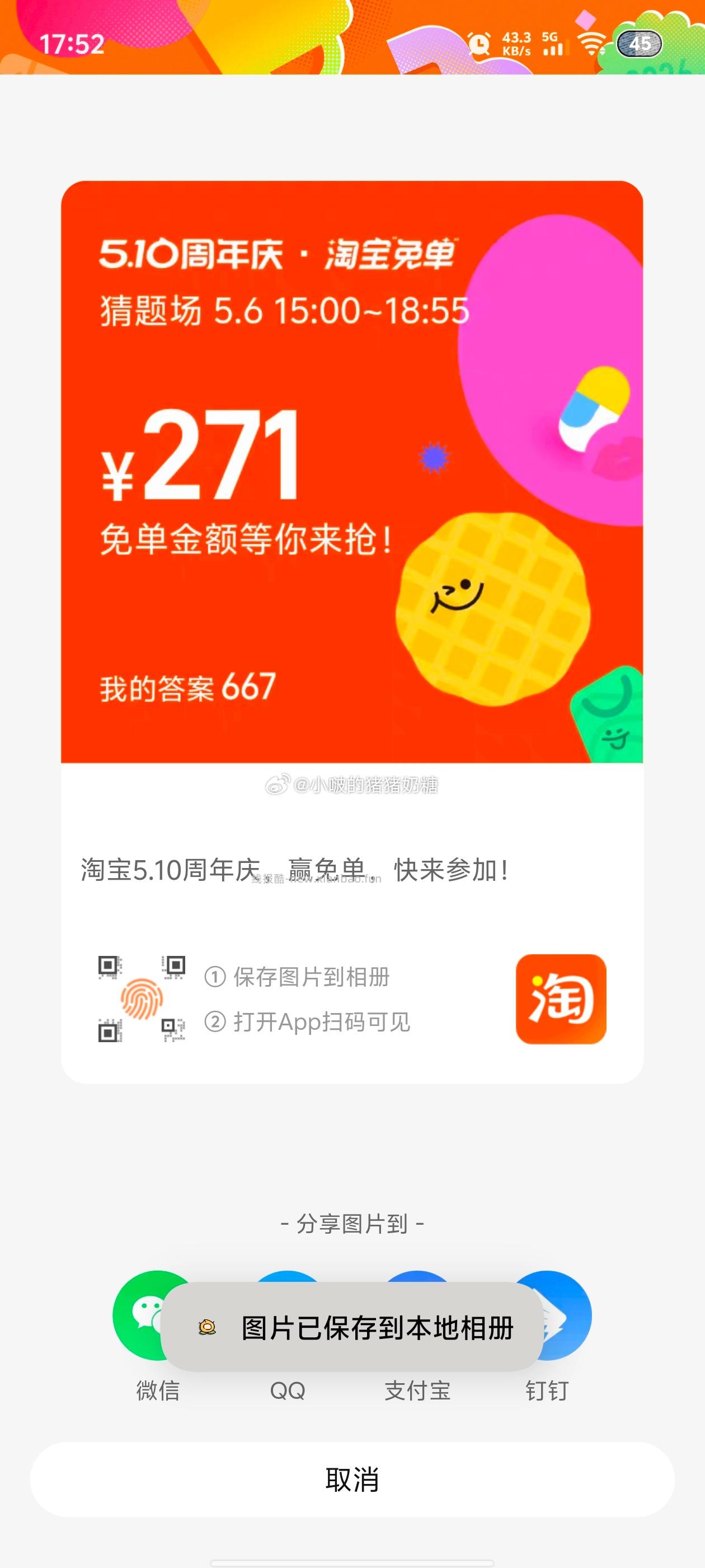 小红薯冰箱贴反馈还不错 一号能中多次 去试试 小红薯 完成任w 去抽冰箱贴试试 - 线报酷