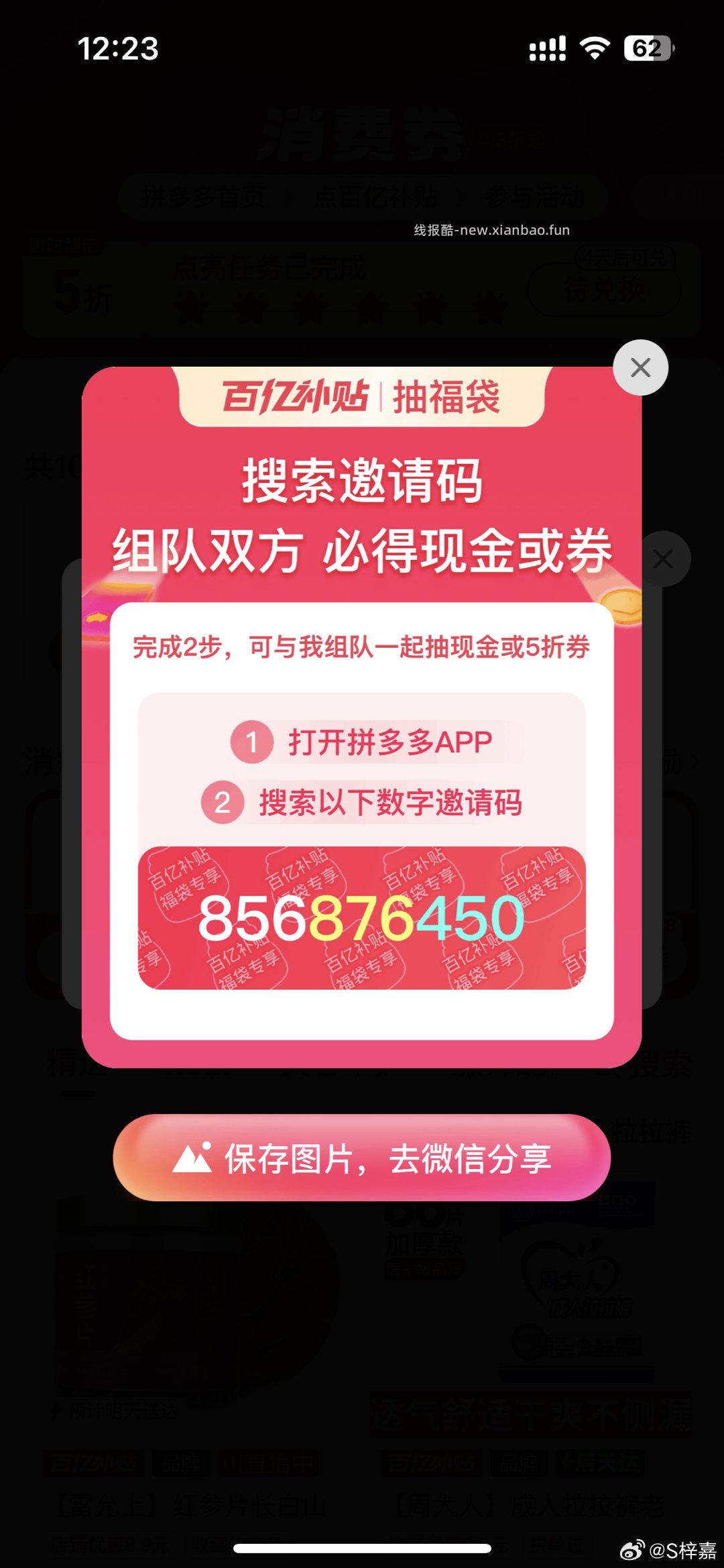 京地达板栗味山东贝贝南瓜净重4.5斤 15.9元 - 线报酷