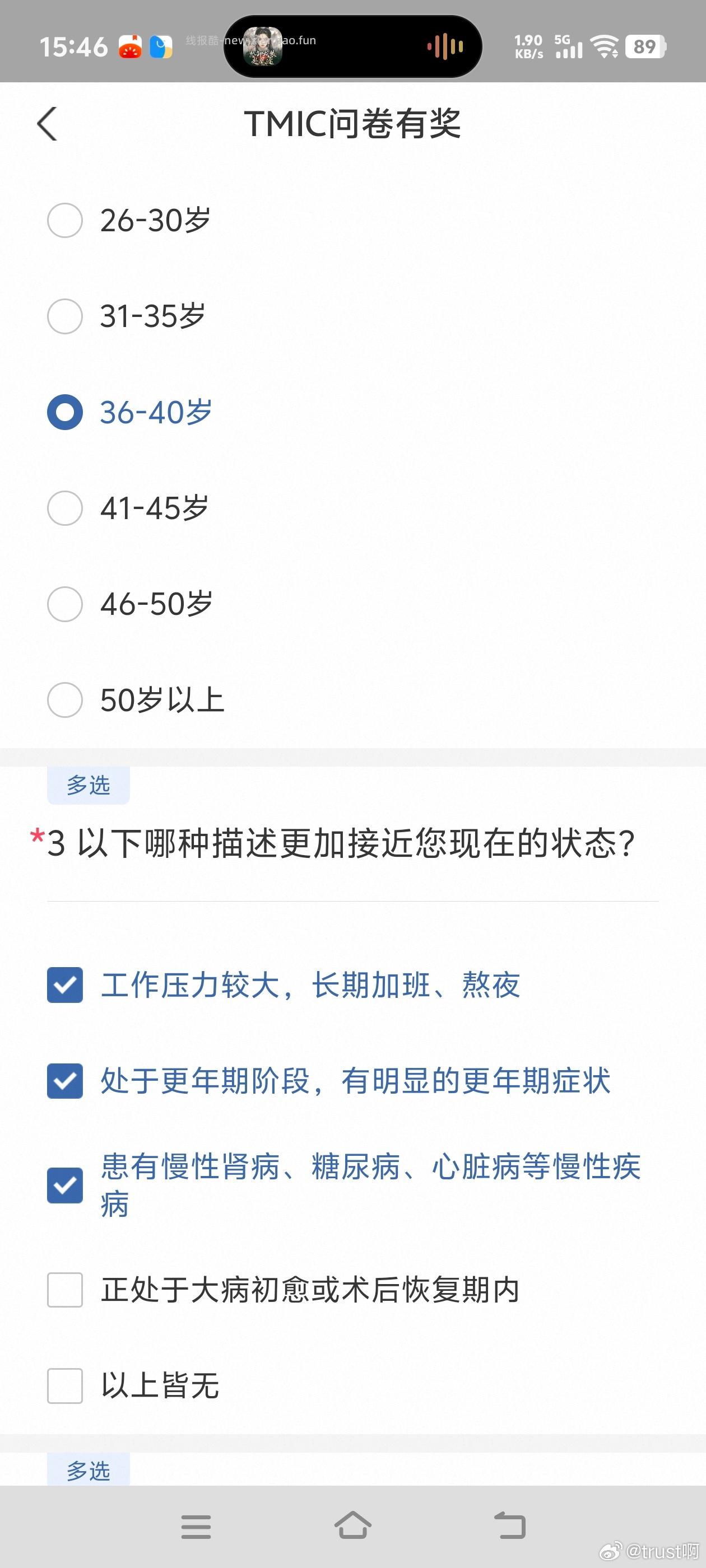Yjwd药品 蹲一下 给你小心心 感觉有💣 - 线报酷