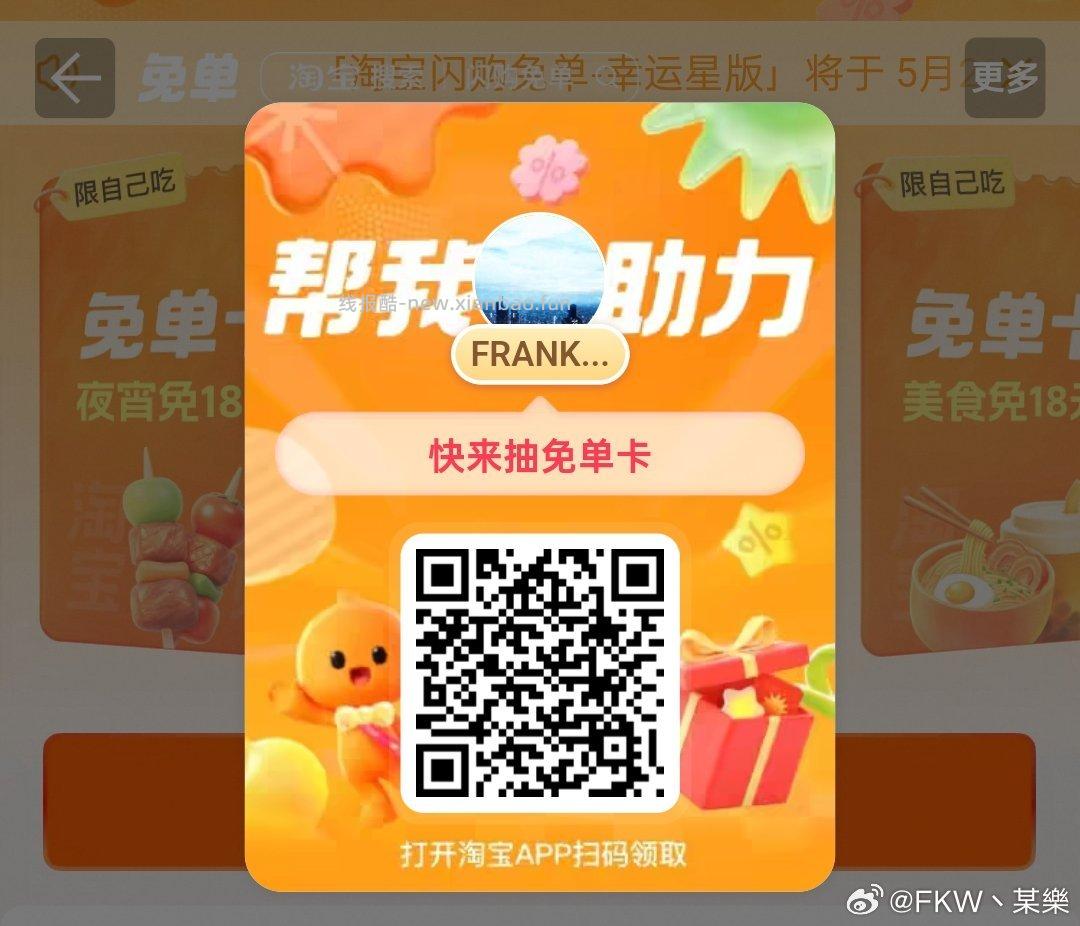 有反馈冰杯 可以去抽了 美团搜:神价 右下角悬浮窗进 ⏰17点 抽冰杯9-9 - 线报酷