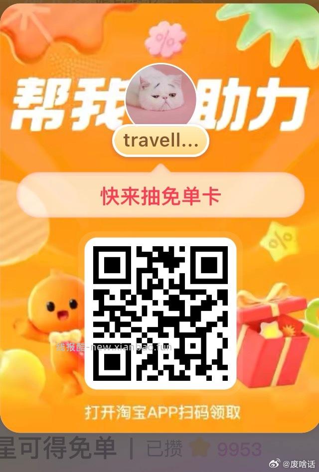 ⏰12点加码 卡点可抽18-18倦 软件不显示可以用小程序抽 ⭐美团搜 零食免 - 线报酷