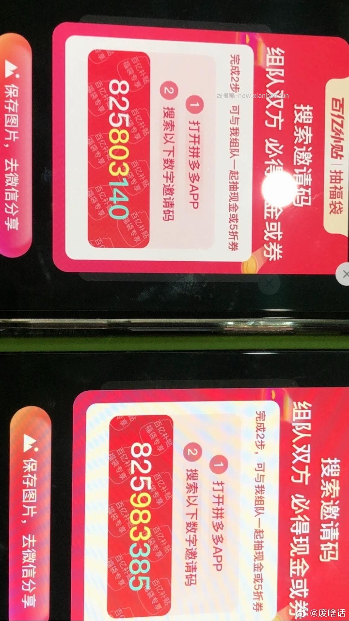 ️工.行APP搜 工.行消费季 周五六日可抽i豆哈 部分地区刷新了大额立减 - 线报酷