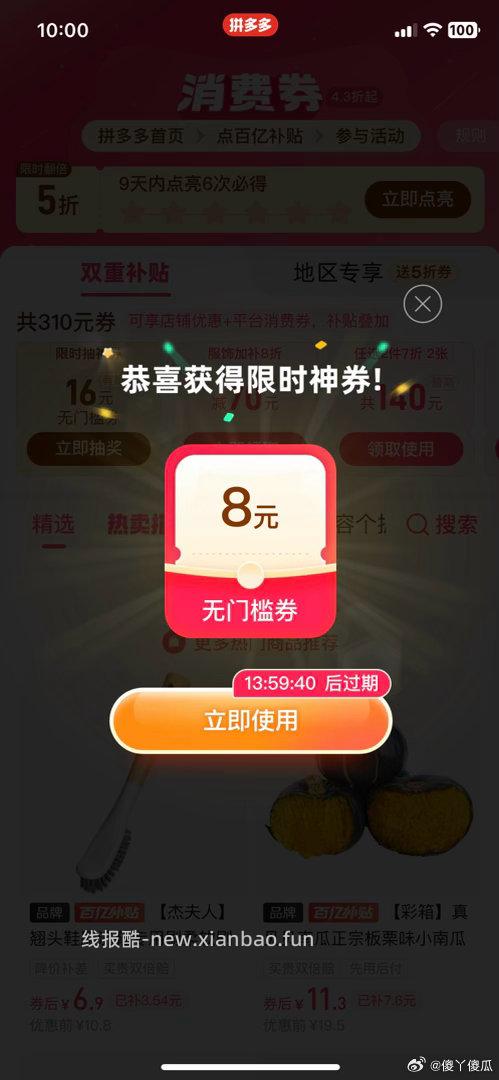 ‼️10点 新一期 膨胀抽16/10倦 部分号 可抽10/16无门槛鸿包 - 线报酷 ‼️10点 新一期 膨胀抽16/10倦 部分号 可抽10/16无门槛鸿包 - 线报酷
