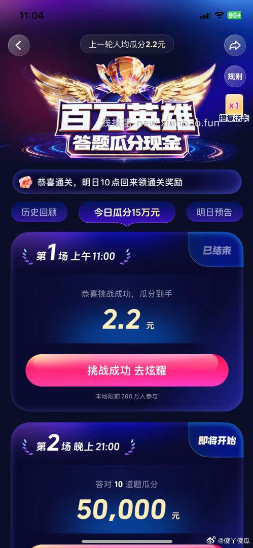 抖音继续拿下哈 黑科技继续对的 场都对的 - 线报酷