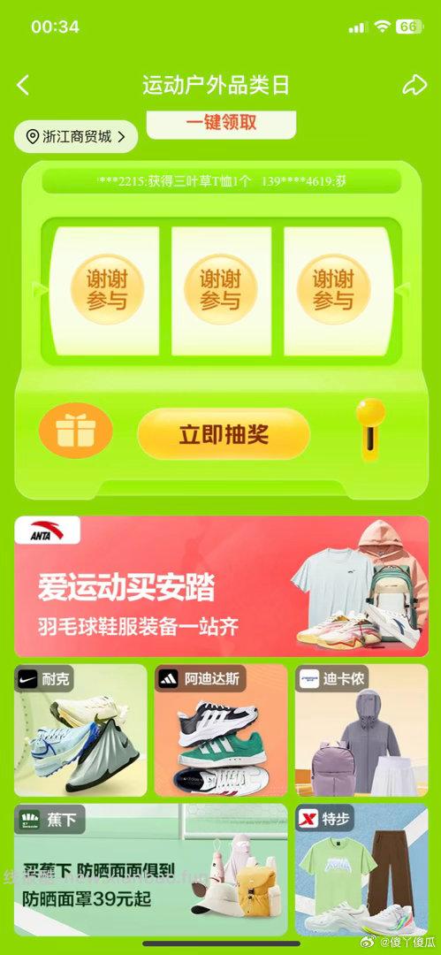 楼上美团概lv挺小 但陆续有反馈 随手过下即可 京东 健康自在 试下抽实wu - 线报酷 楼上美团概lv挺小 但陆续有反馈 随手过下即可 京东 健康自在 试下抽实wu - 线报酷