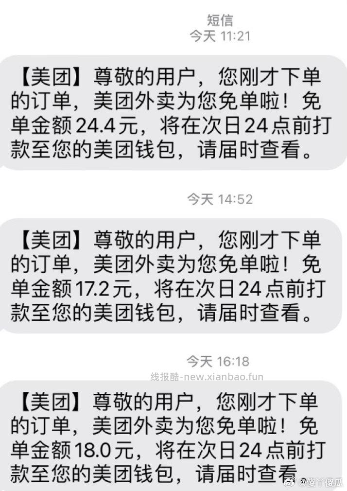 麦当劳随机刚需冲5件套 25元 - 线报酷