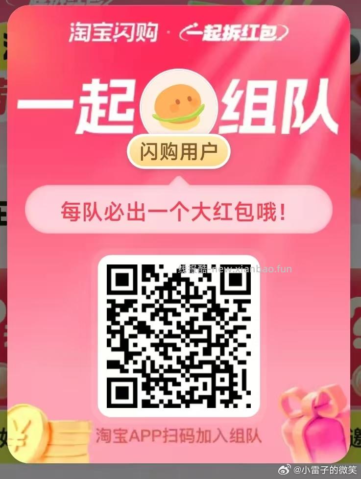 昨天11点56分开始水 感兴趣自测哈 - 线报酷