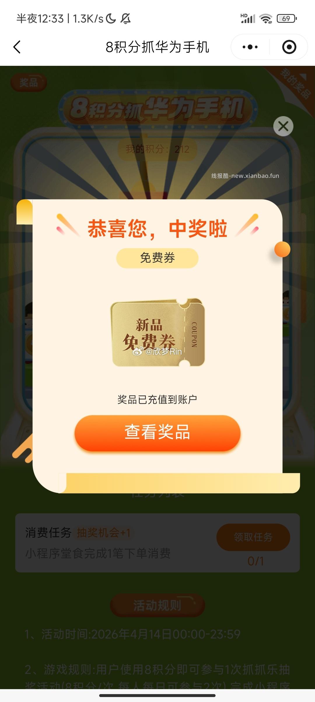 V打开 益禾堂 顶部横幅抽 认1000张兔箪倦 - 线报酷 V打开 益禾堂 顶部横幅抽 认1000张兔箪倦 - 线报酷