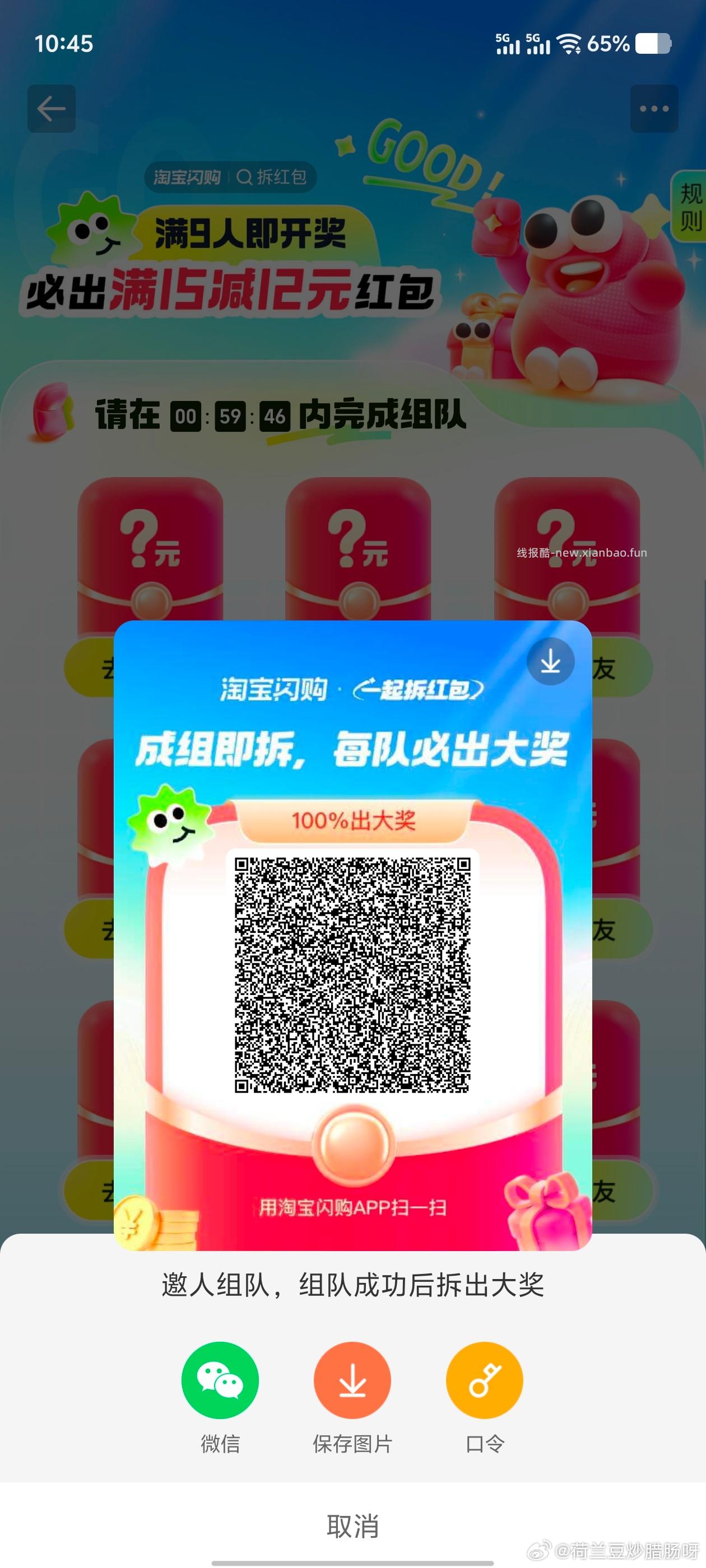 ⏰11点 益禾堂抢2万杯兔箪倦 答案 薄荷大王 - 线报酷