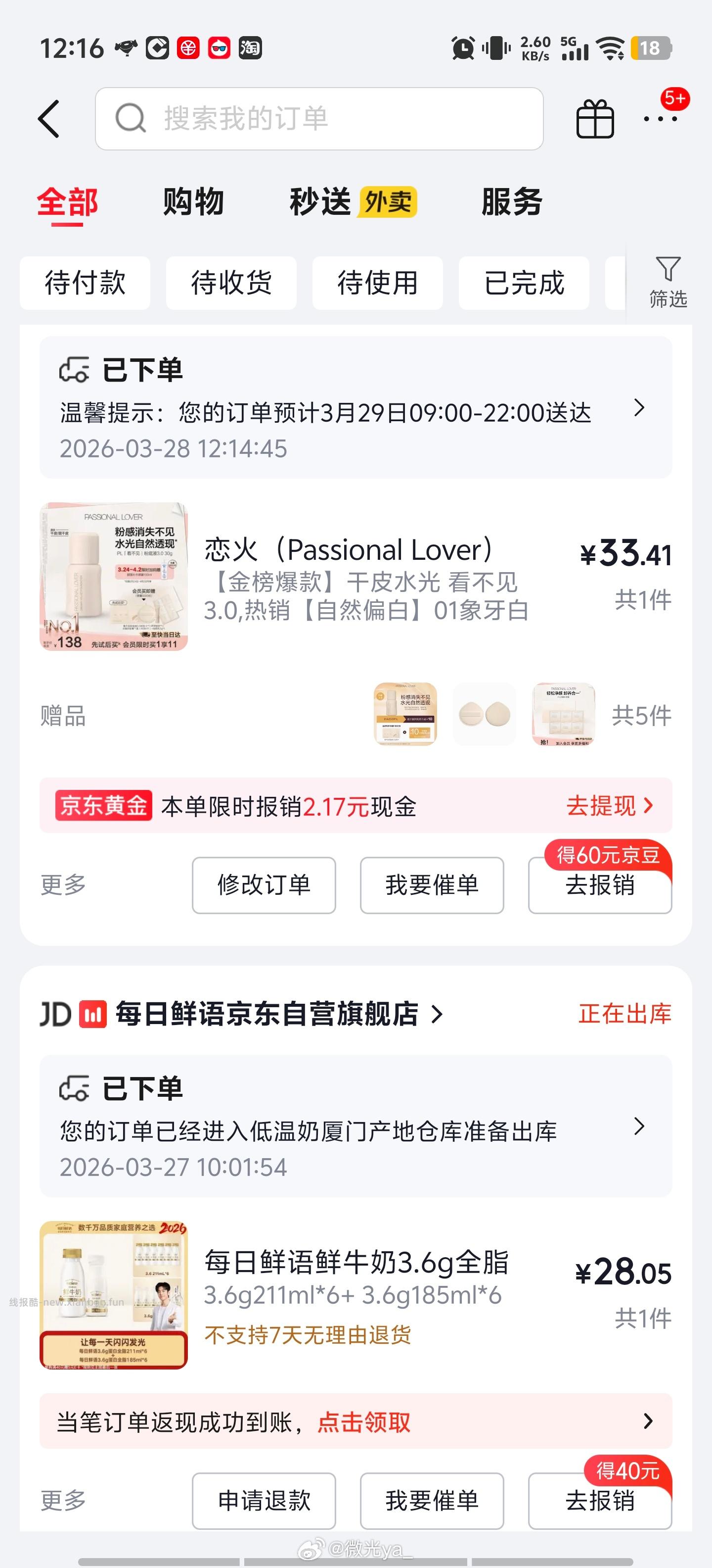 车回 今天34了京东 99-30券 恋火 Passional Lover - 线报酷