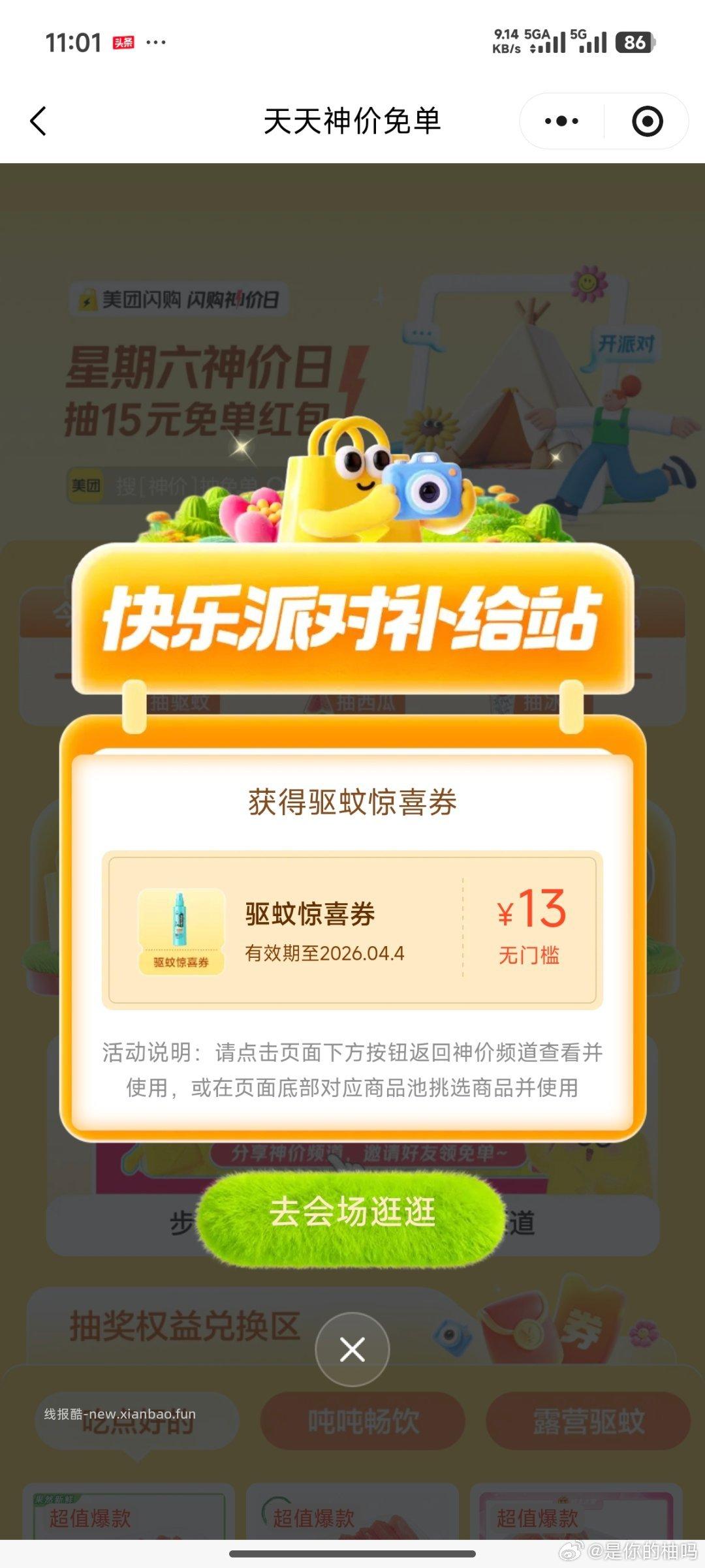 12元西瓜 12元，9元冰杯 9元 - 线报酷