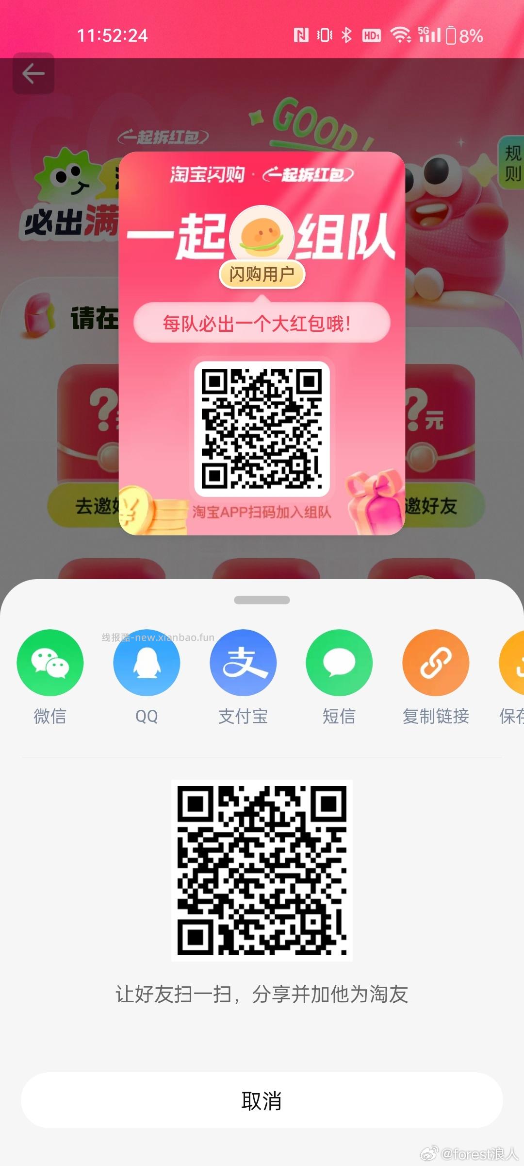 ⏰12点 美团抢松鼠16-16倦 ✨美团搜 松鼠便利520 底部 中间 换新季 - 线报酷