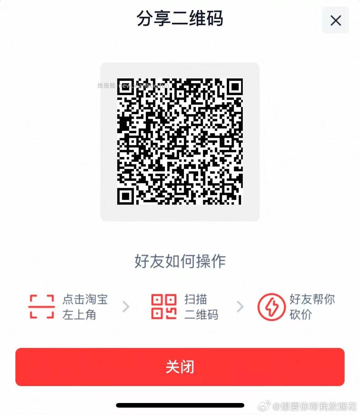 今天也有反馈 随手签看看 ⭐淘宝app 首页-鸿包签到 自动弹出ti.现界面 - 线报酷