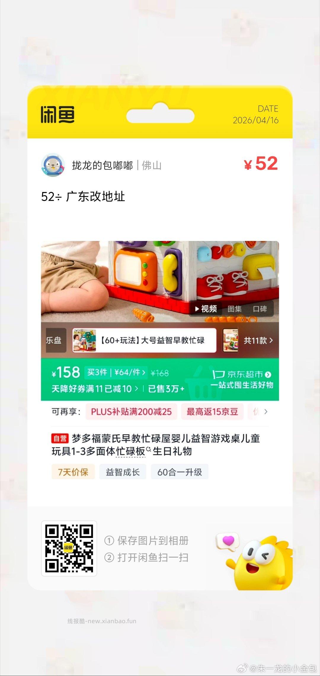 梦多福蒙氏早教忙碌屋婴儿益智游戏桌 43.09元 - 线报酷