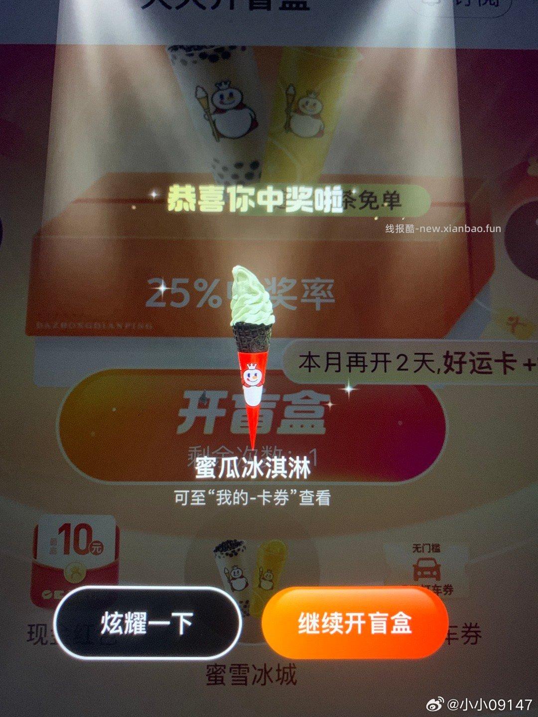 可以去了 反馈马克杯/笔记本 美团扫 点下签到 点下面去抽桨 能抽擦手巾 - 线报酷