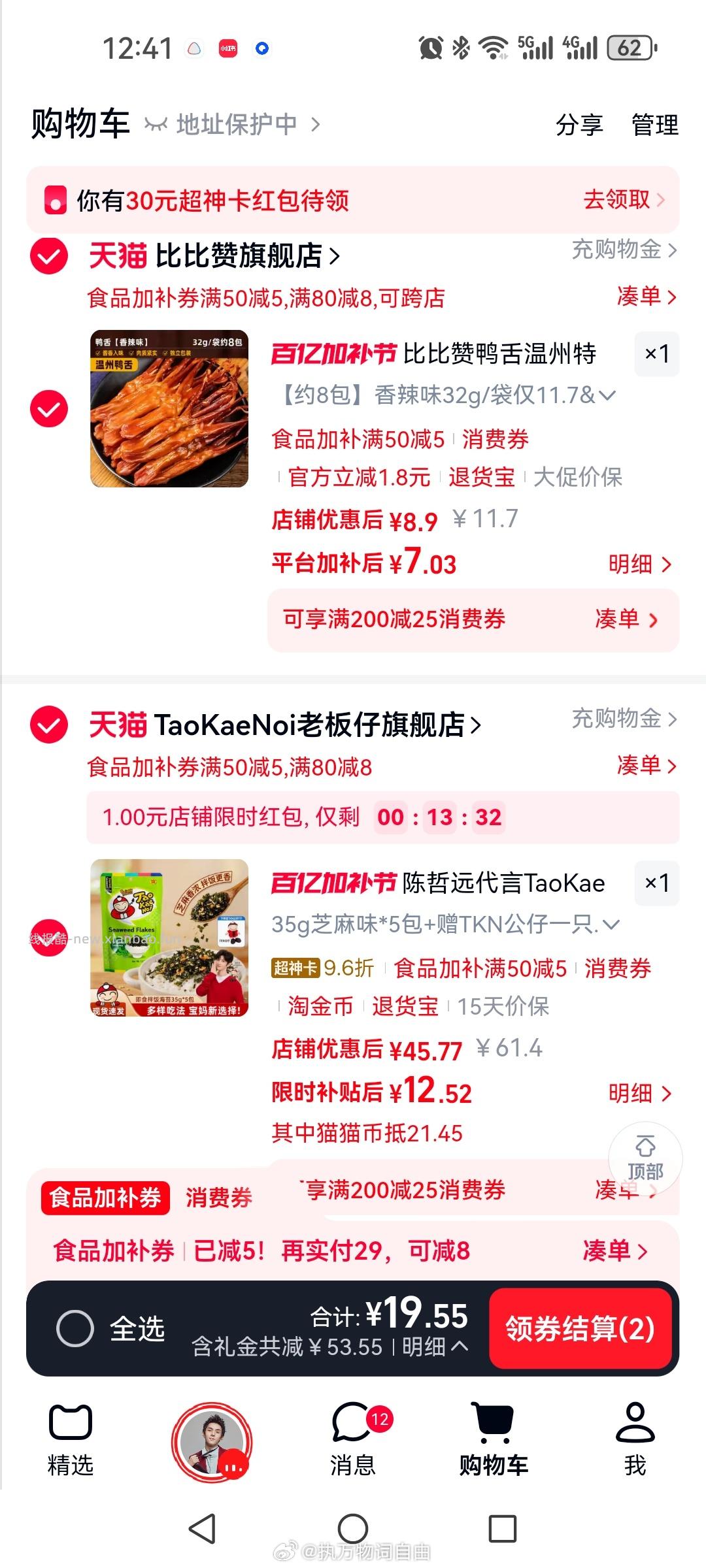 mmb 看需买 - 线报酷