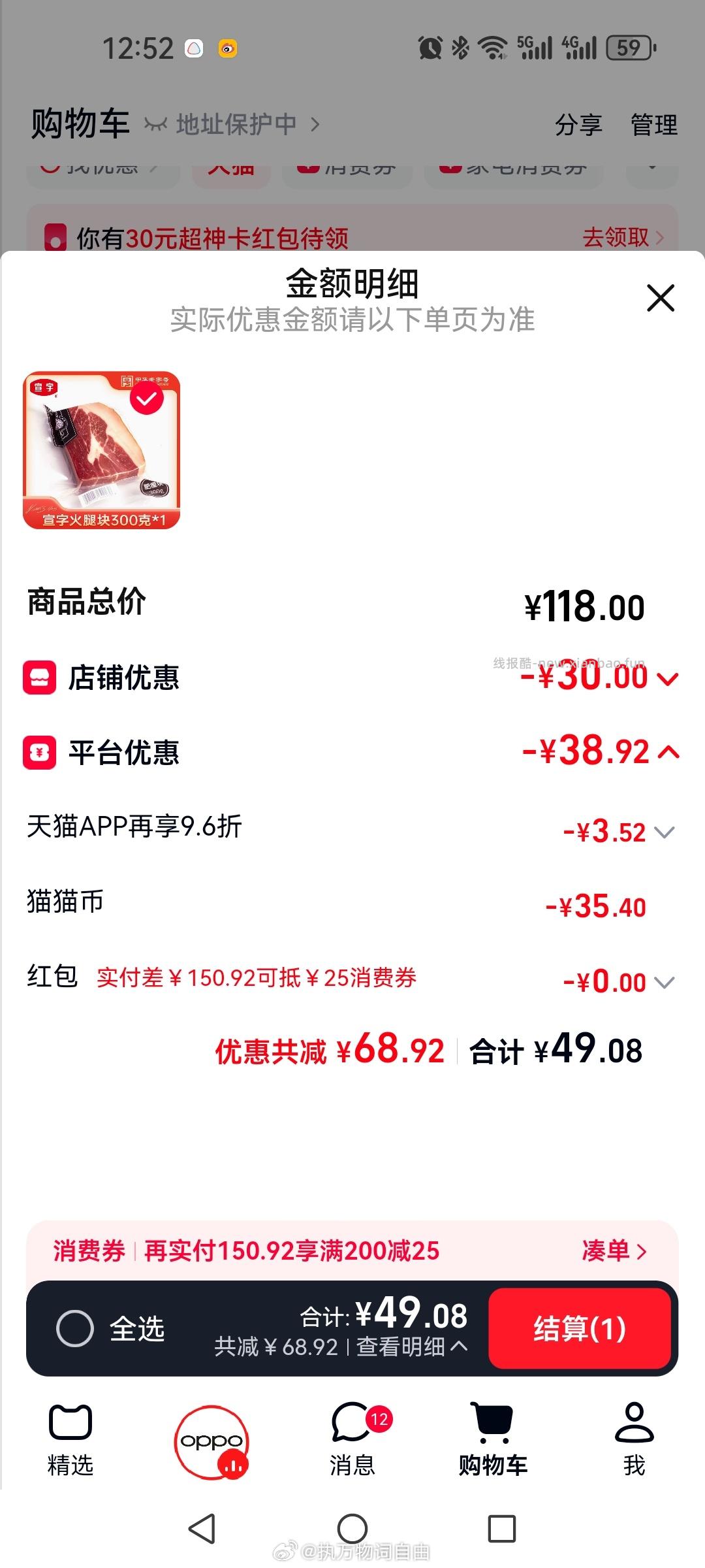 mmb 看需买 - 线报酷