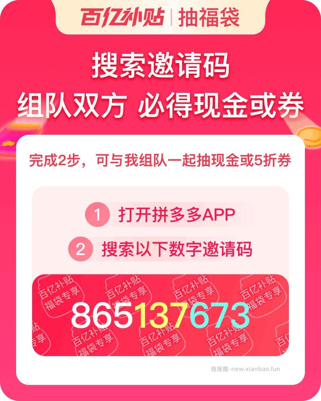 只限上海 饿了么搜 五一特惠 下拉有多个0.01买 每个限购20杯 - 线报酷