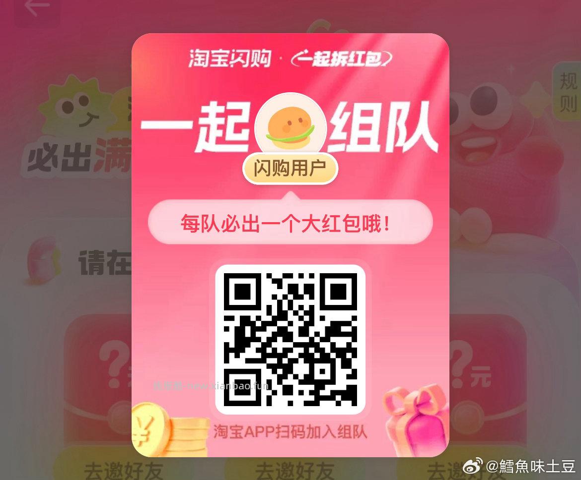 搜∶淘工厂 - 线报酷