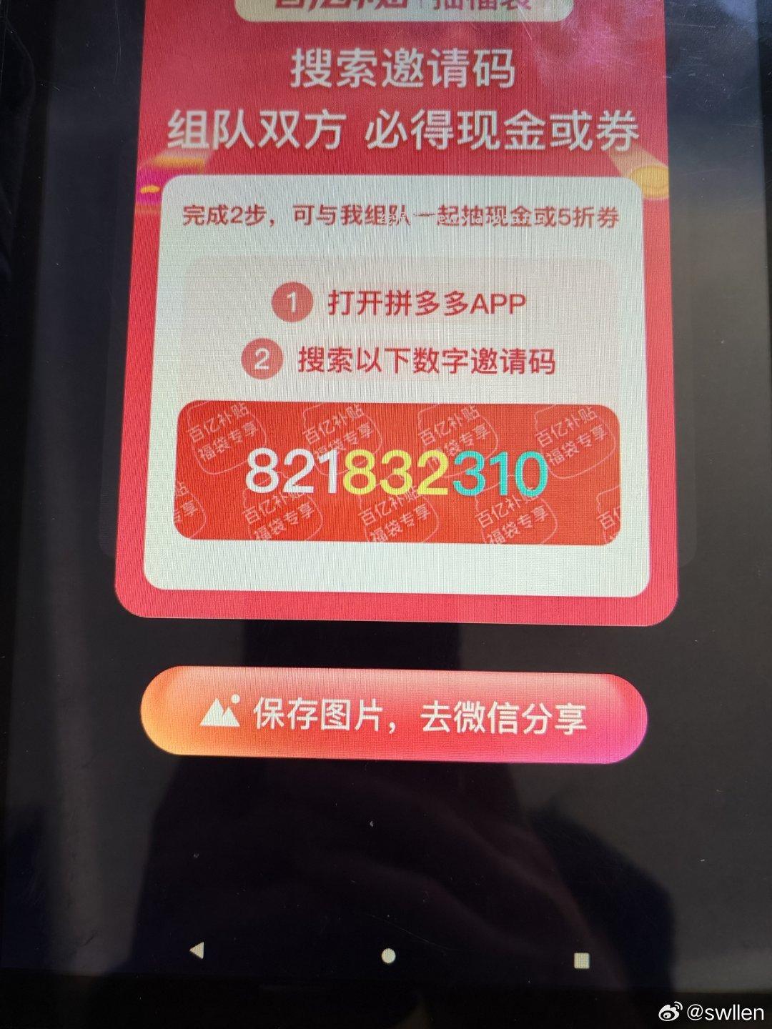 沪上没啦忽略 刚补了 邮.储app-我的-权益专qu 符合2星以上 每月一次 - 线报酷