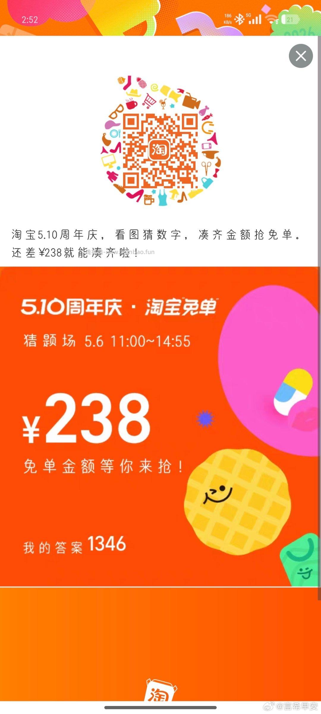根据淘宝提示 首先熊猫是算的 排除1304 - 线报酷
