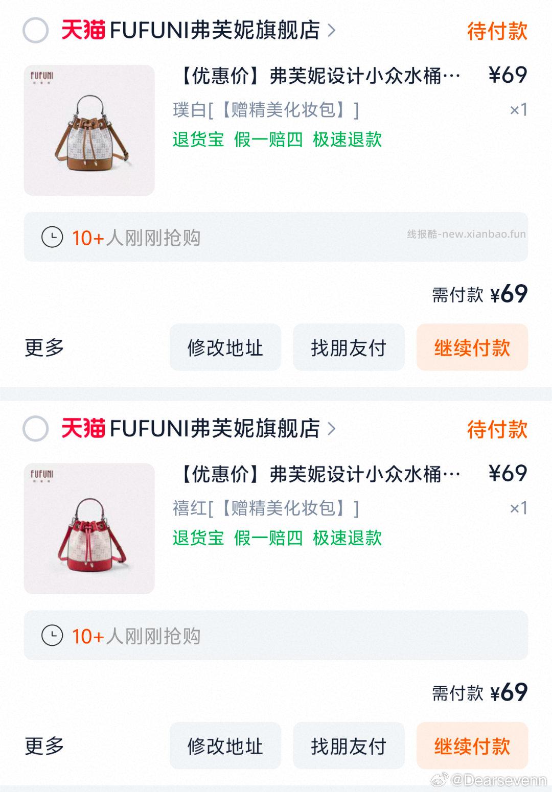 弗芙妮设计师水桶包 69元 - 线报酷