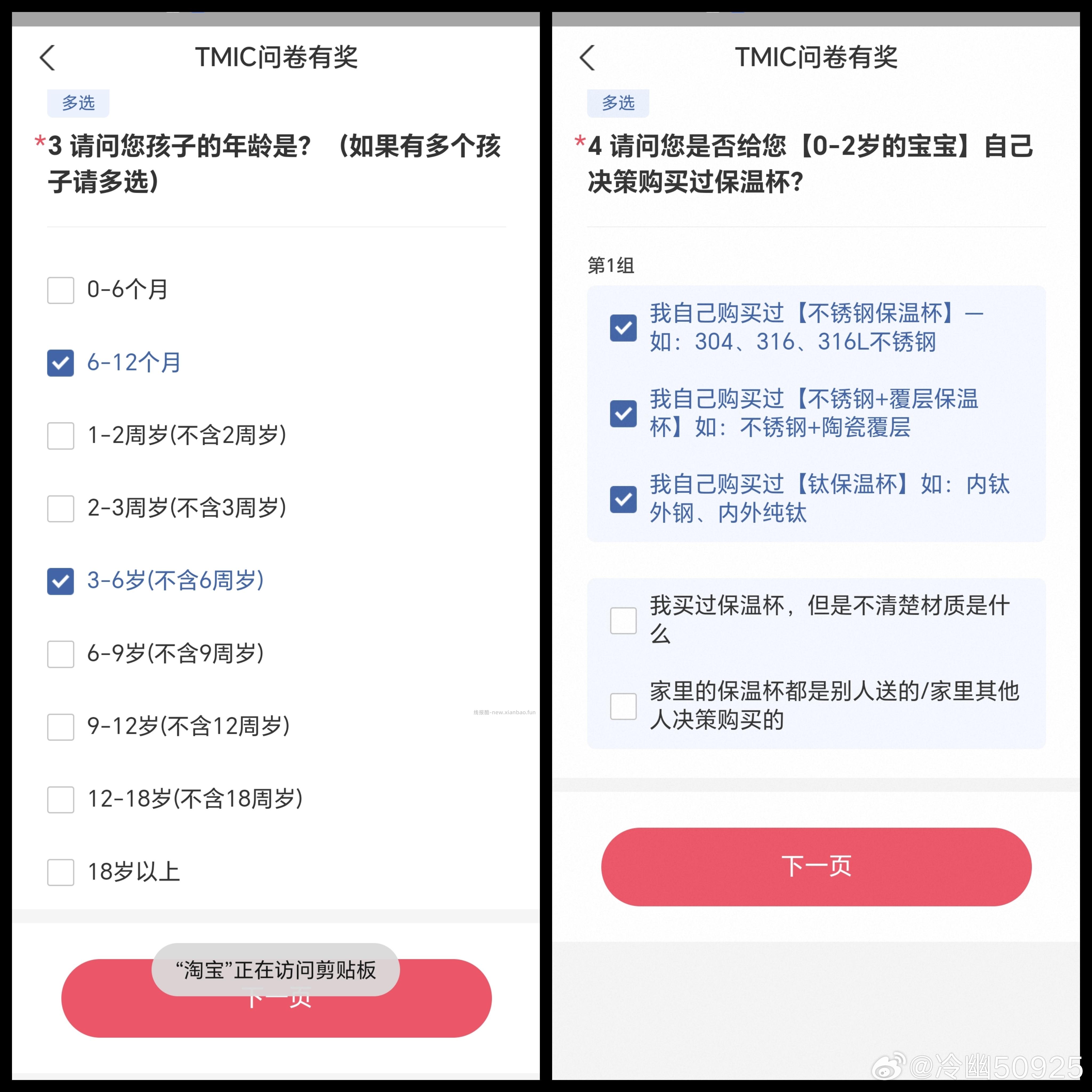 yjwd 问卷A B 蹲 - 线报酷