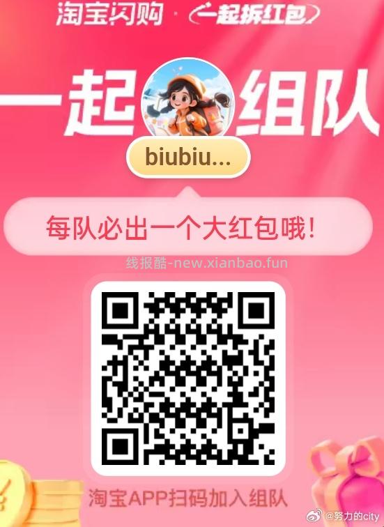 丐友互助贴 - 线报酷