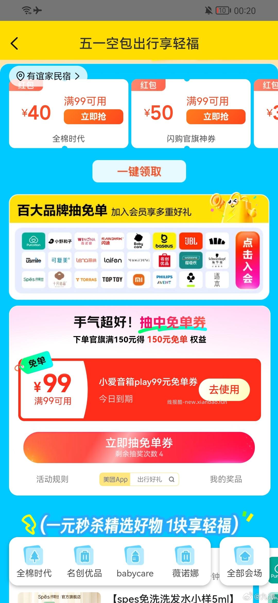 金粉1跟2群跟评论区 一大堆小爱音箱哈 确实大水 有反馈团团15-15 - 线报酷