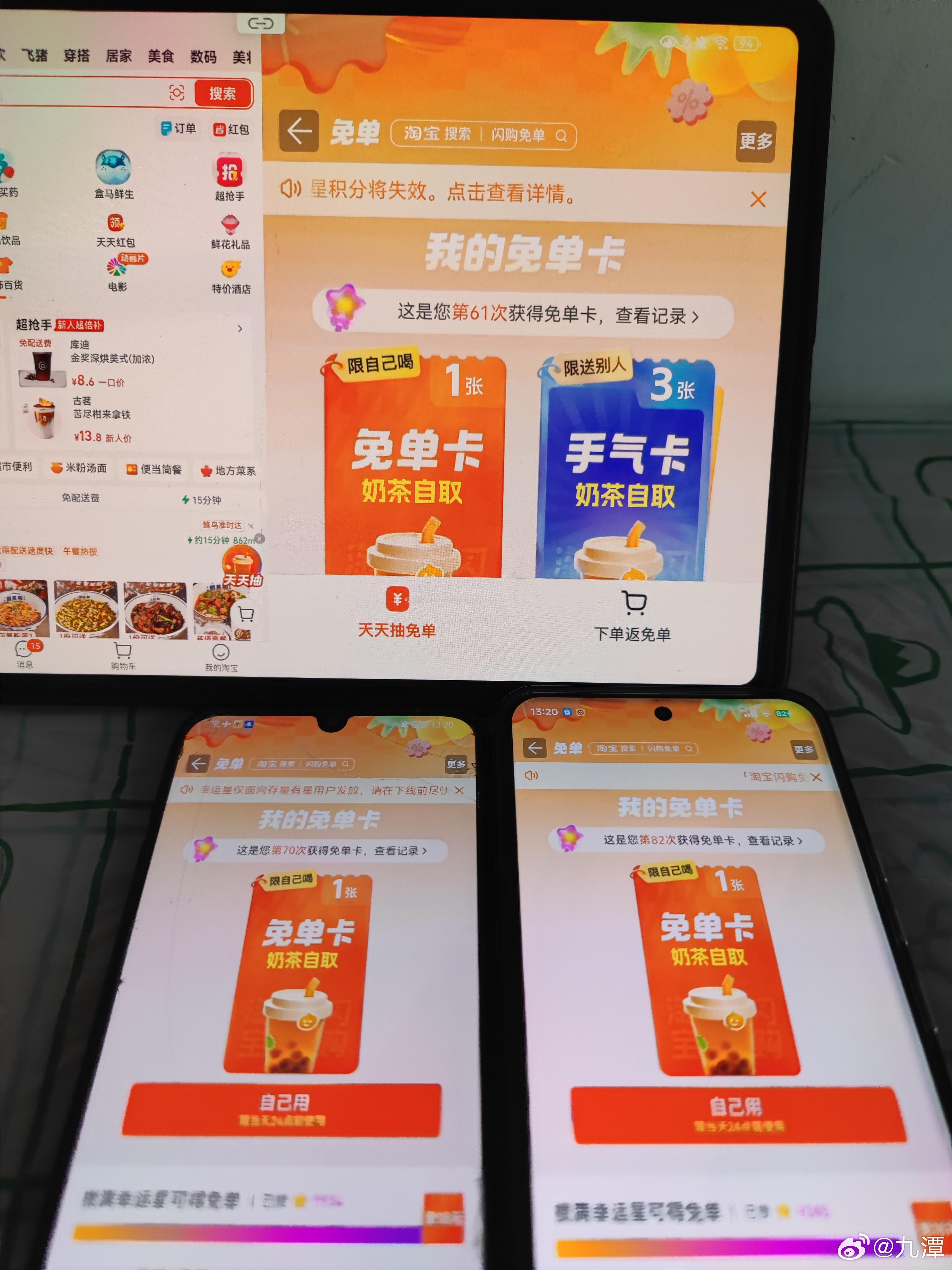 周末反馈超多 记得抽自取/爆品 刚有反馈5-4 换号过下哈 - 线报酷