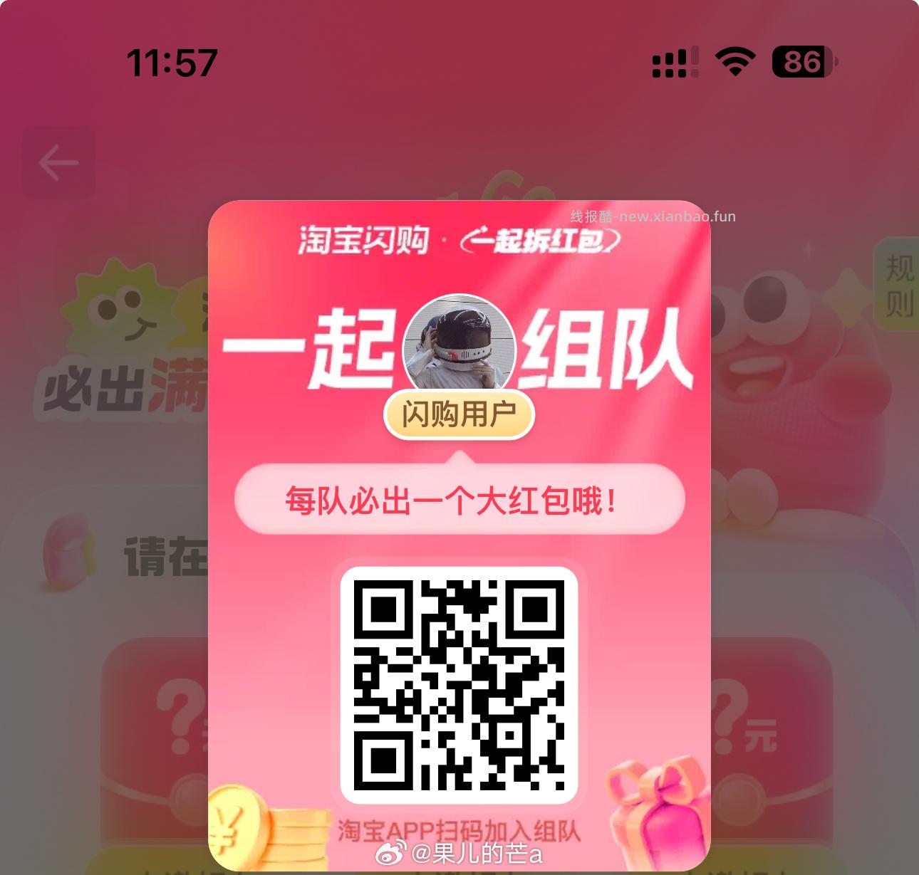 ⏰12点 美团抢松鼠16-16倦 ✨美团搜 松鼠便利520 底部 中间 换新季 - 线报酷