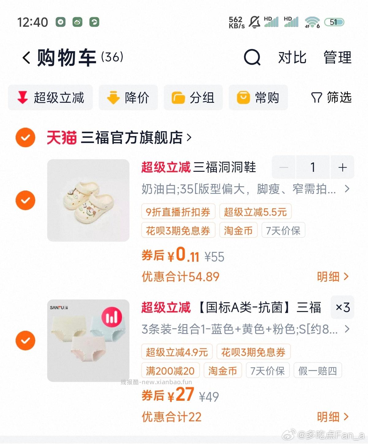 洞洞鞋 - 线报酷