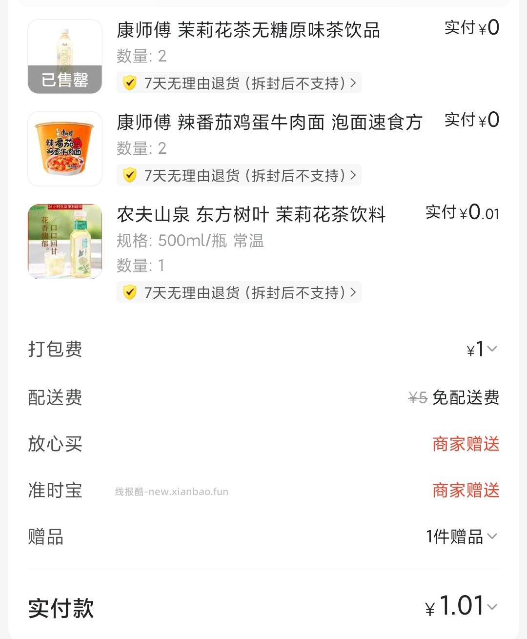 这两天美团都买到什么好东西了 评论区晒下作业和订单 哇 让佩奇小小的震撼下 - 线报酷