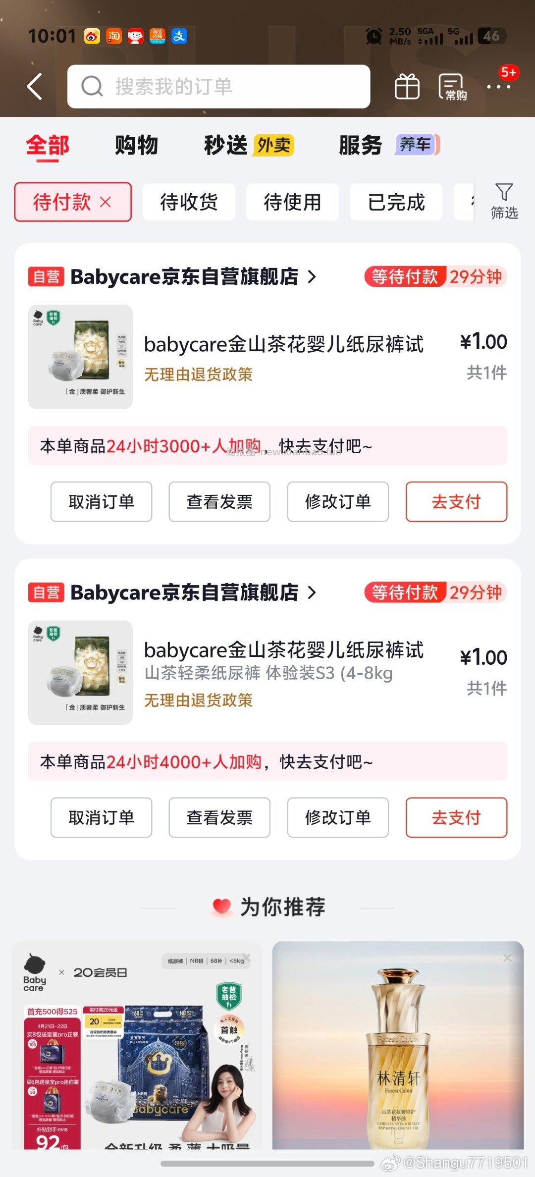 10点 试用 迪奥/五常大米等 - 线报酷