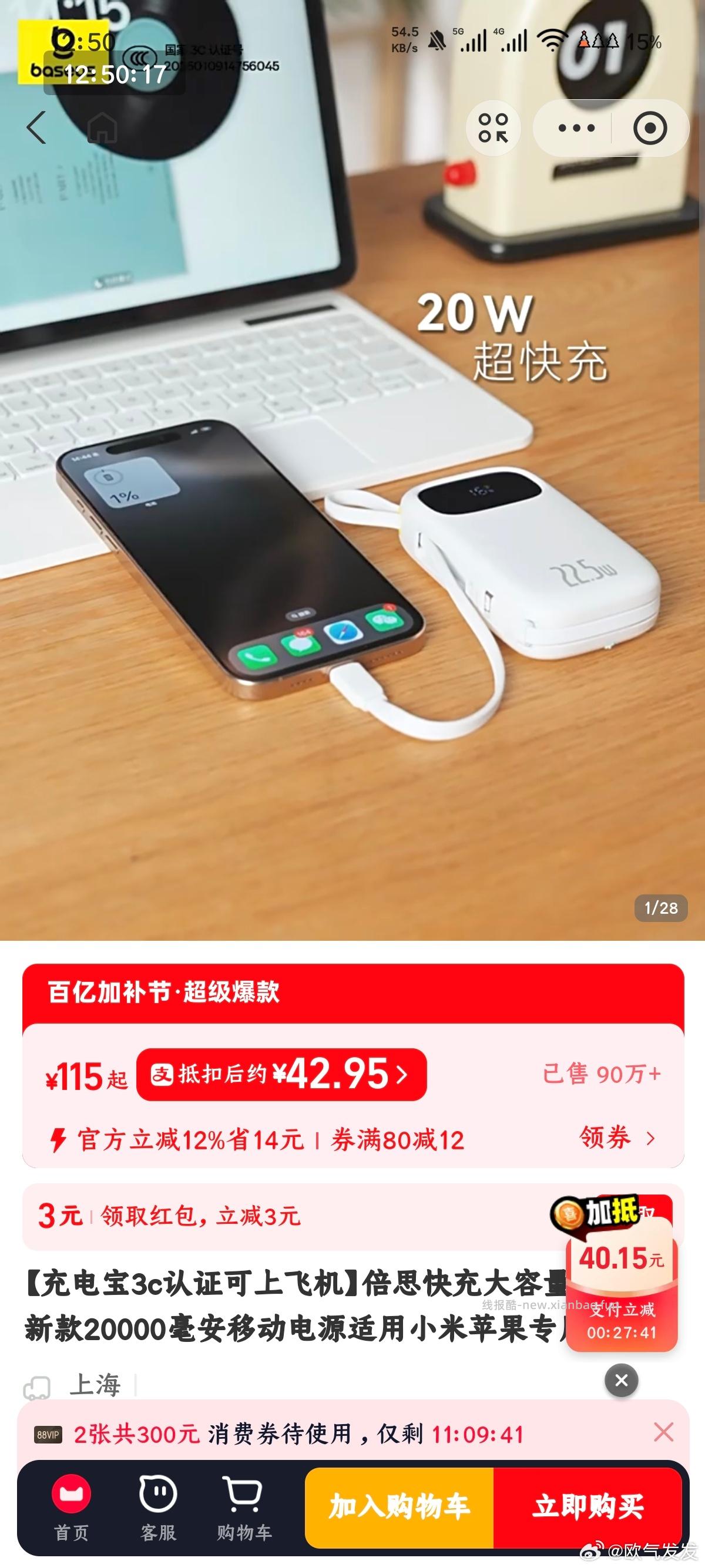 这个姐妹的作业 到手 其中包括qdf11点多 🤖近8块 - 线报酷